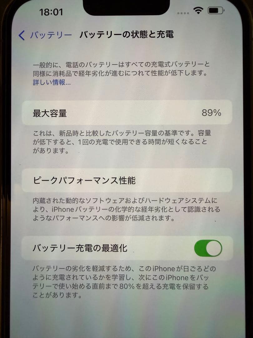 iPhone13Pro max 128 GB シルバー