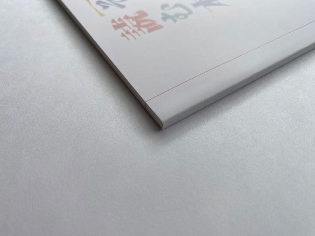 宝くじ高額当選者用冊子「その日から読む本」