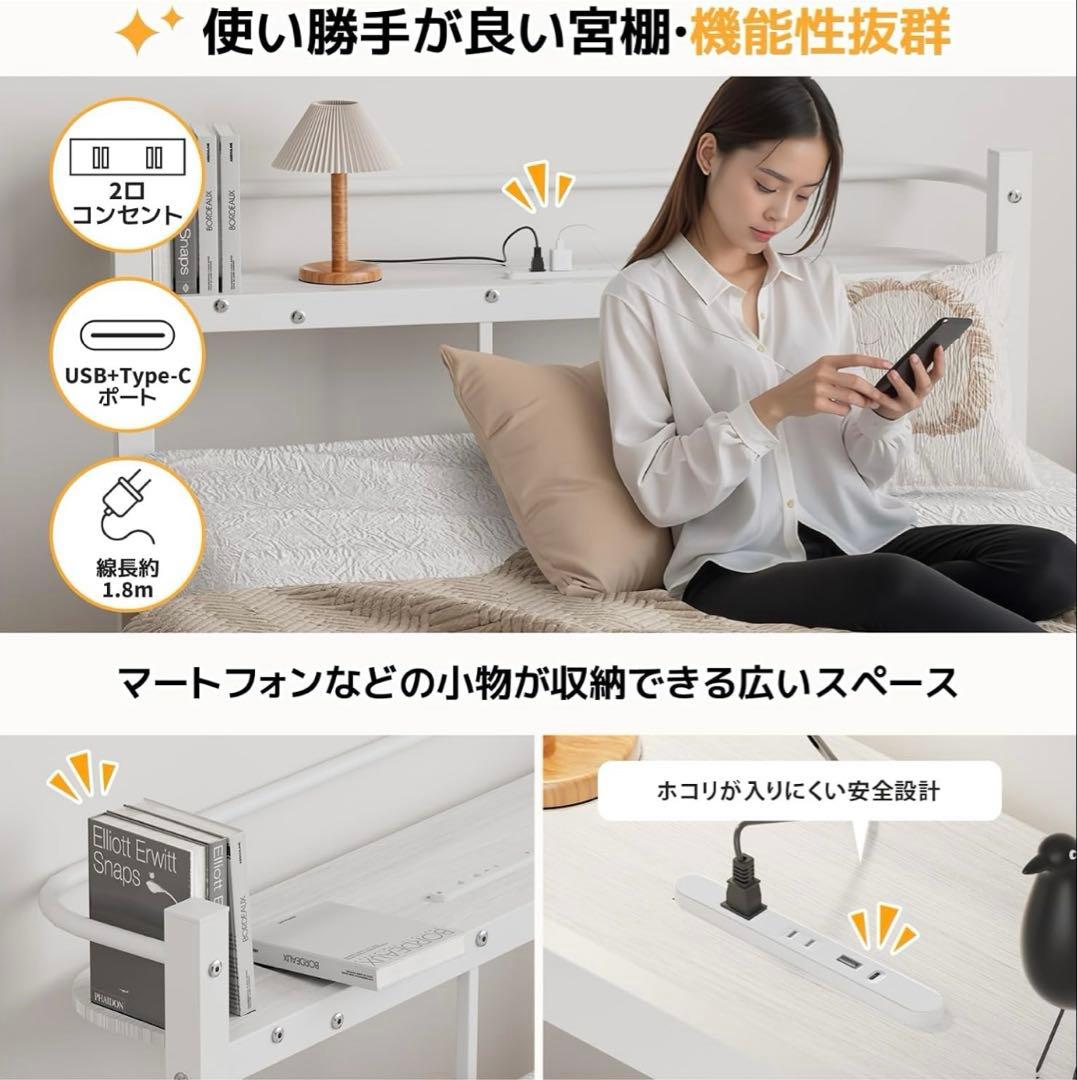 凛様 シンプルホワイトシングルベッドフレーム USB Type-Cポート付き