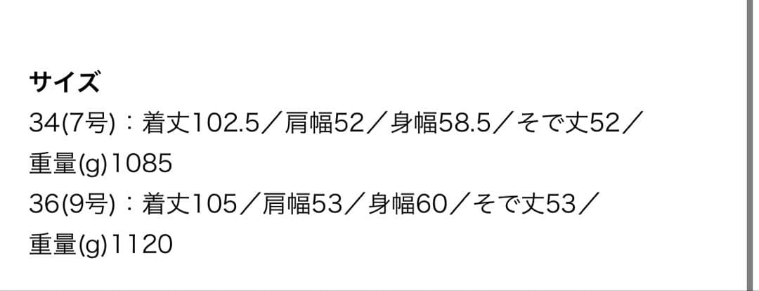 ギャルリーヴィー ネイビーロングコート