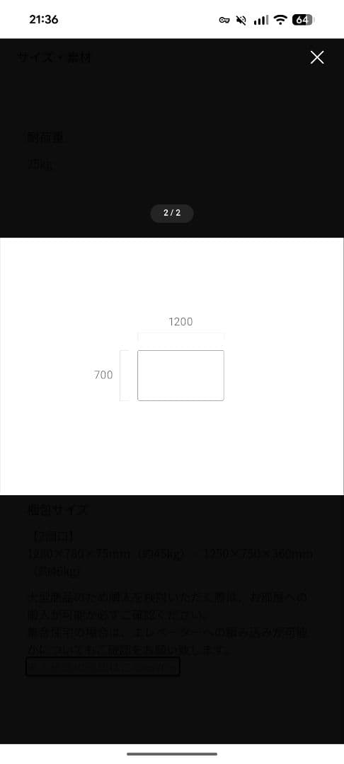 paora センターテーブル 1200mm ブラック