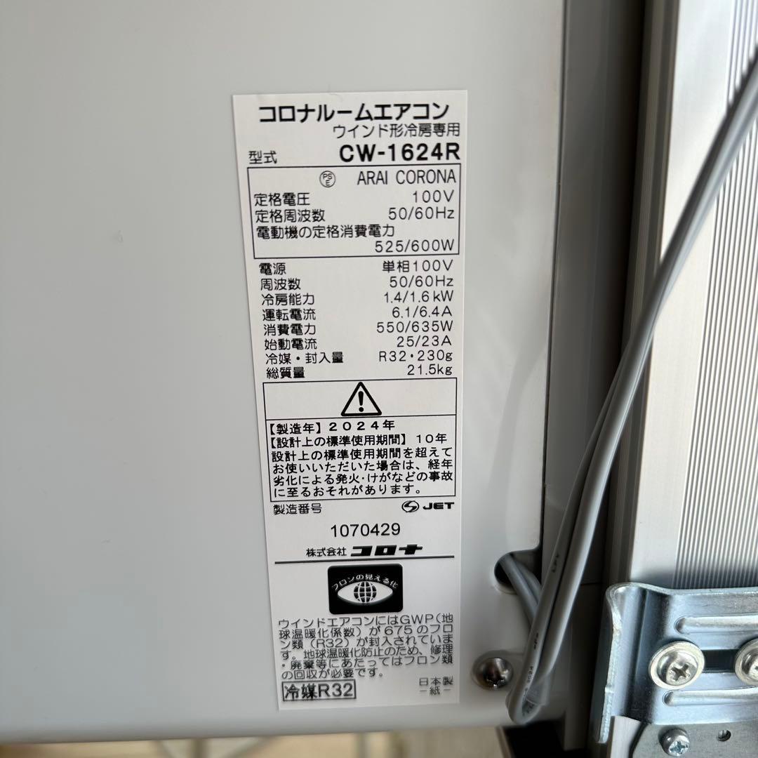 窓用エアコン PURE WIND機能搭載