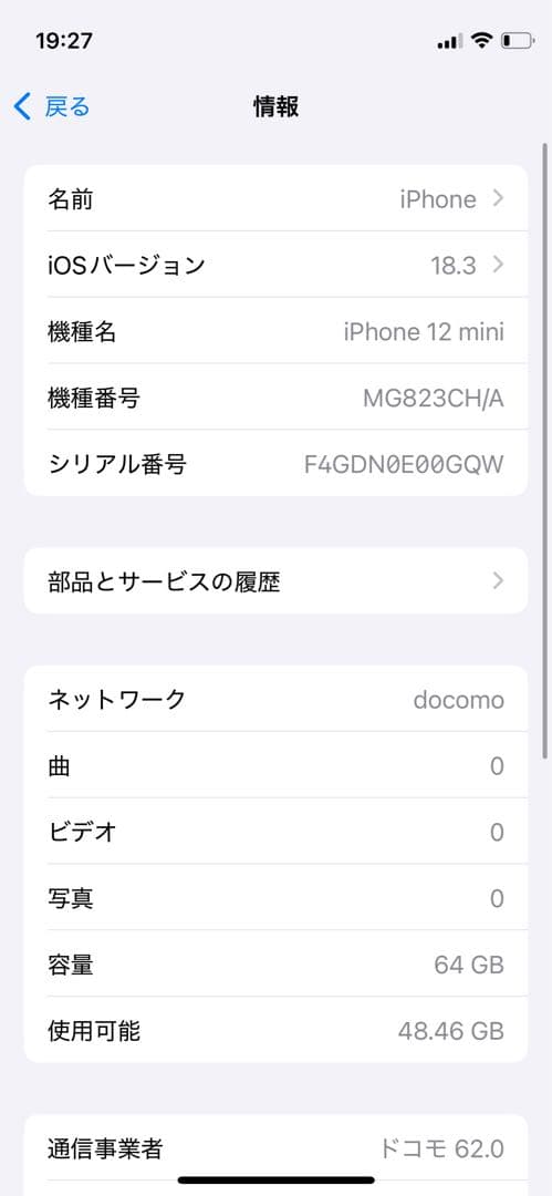 SIMフリー iPhone12mini ブルー 64GB ロックOFF