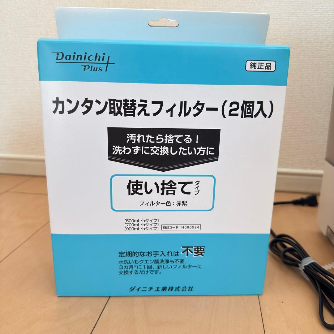 ダイニチ HD-RXT524 ハイブリッド式加湿器 チョコブラウン フィルター付