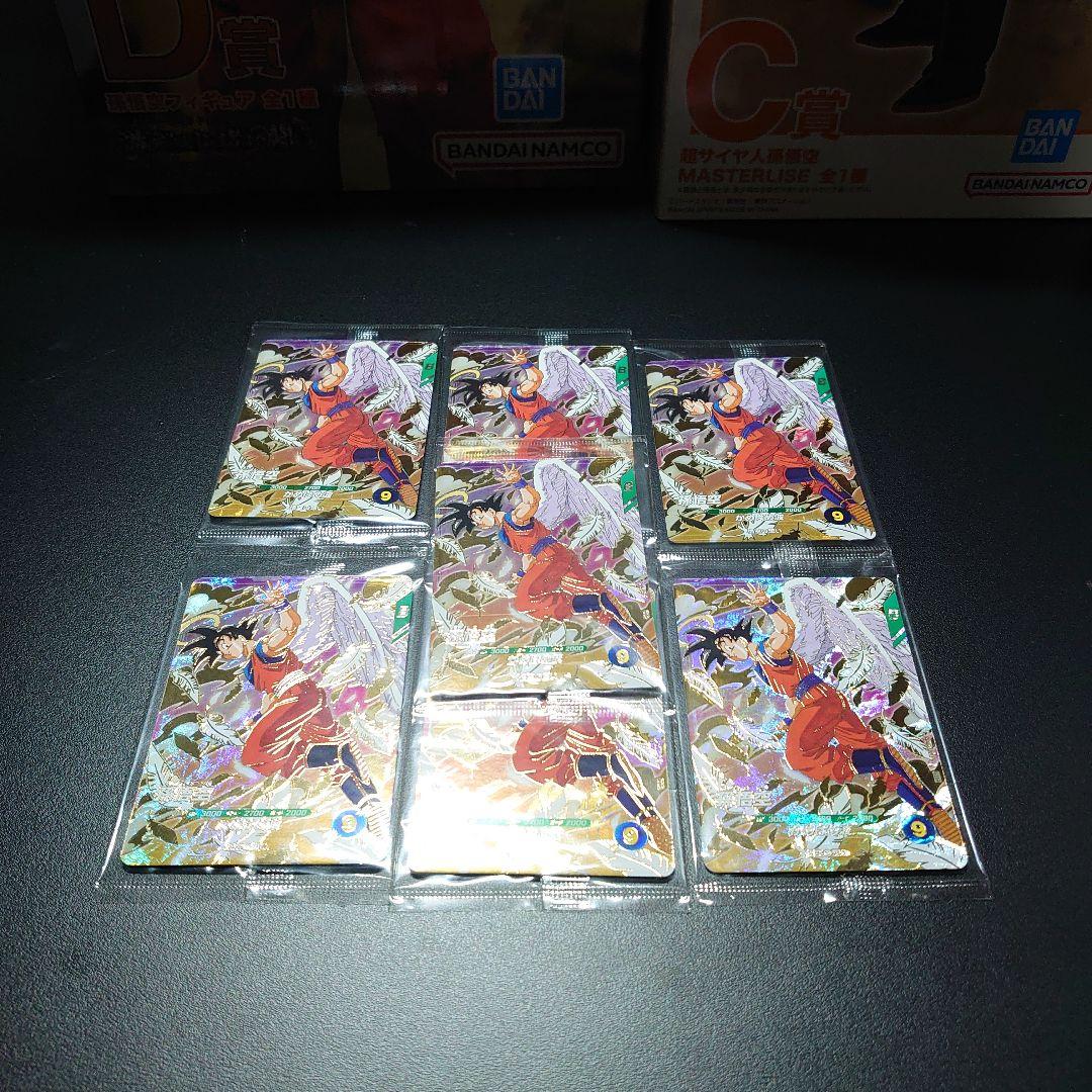 【7セット】ドラゴンボールスーパーダイバーズ店頭配布キャンペーン GDR