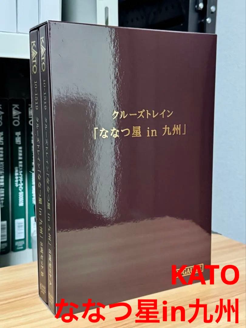 〈新品未使用〉KATO 10-1519 クルーズトレイン ななつ星in九州セット