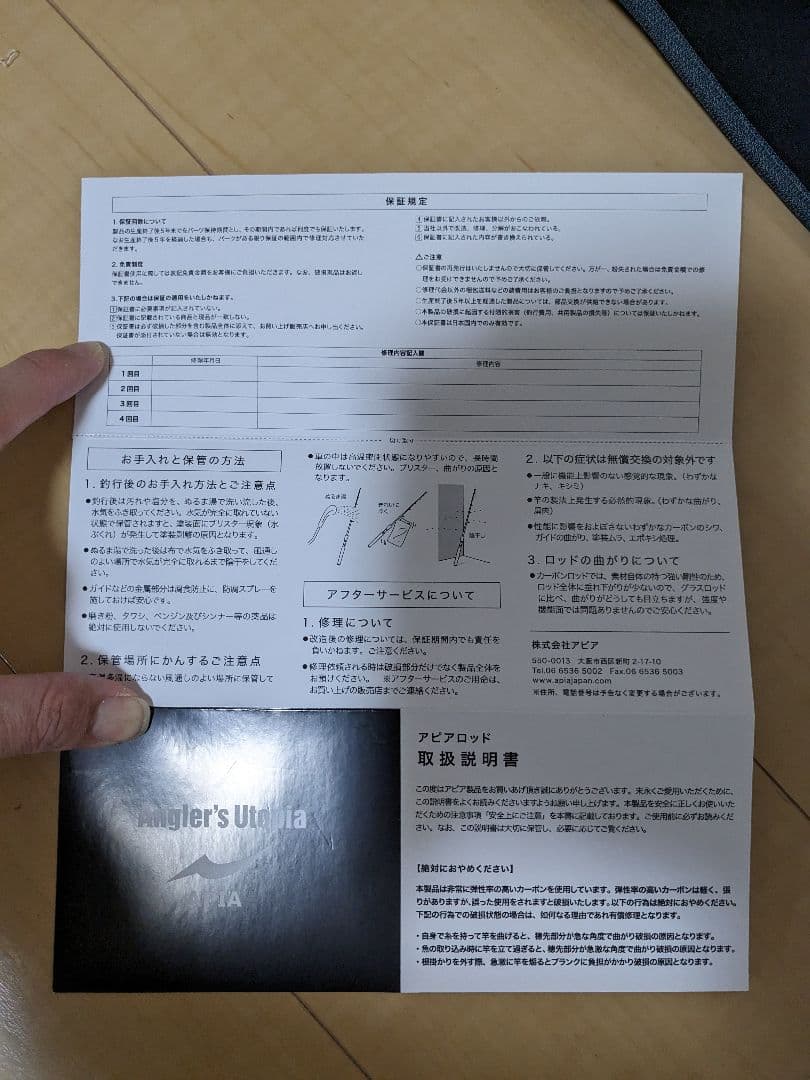 アピア　グランデージアトラス100HH 新品未使用