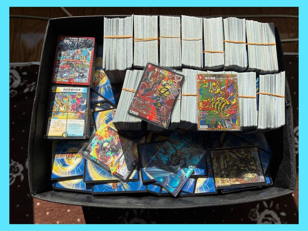 【セット割引対象】デュエマ引退品　まとめ売り　VRSR 轟く邪道レッドゾーン