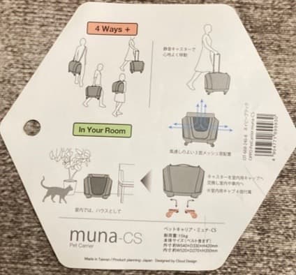 OPPO オッポ　ペットキャリアミュナ CS　muna-cs