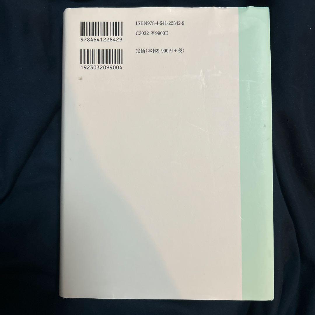 防衛法 仲野武志著