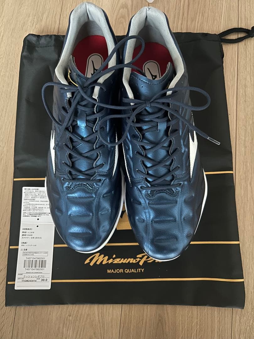 ミズノプロ　クッションレボプロ　ネイビー　30cm