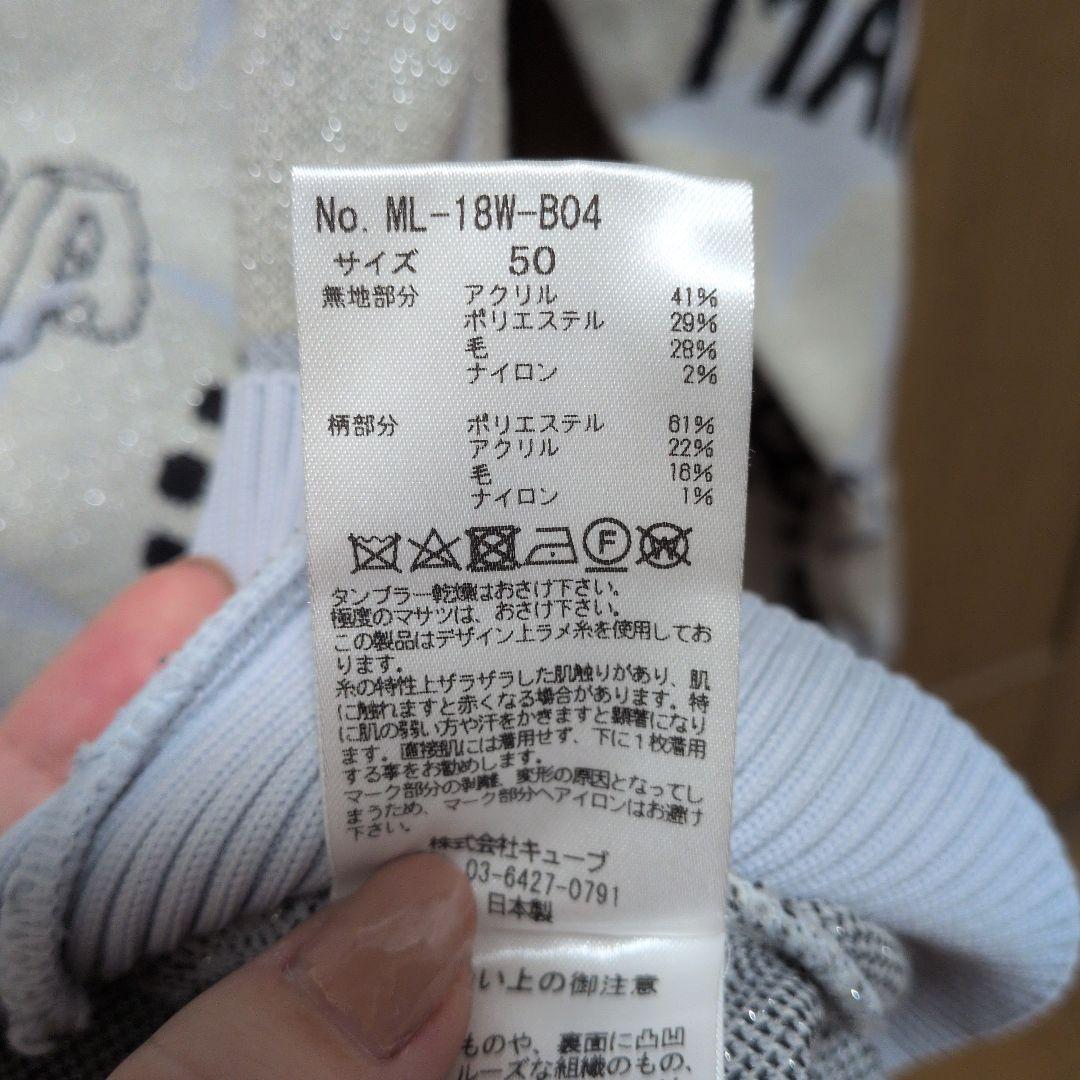 MARK & LONA セーター サイズ50