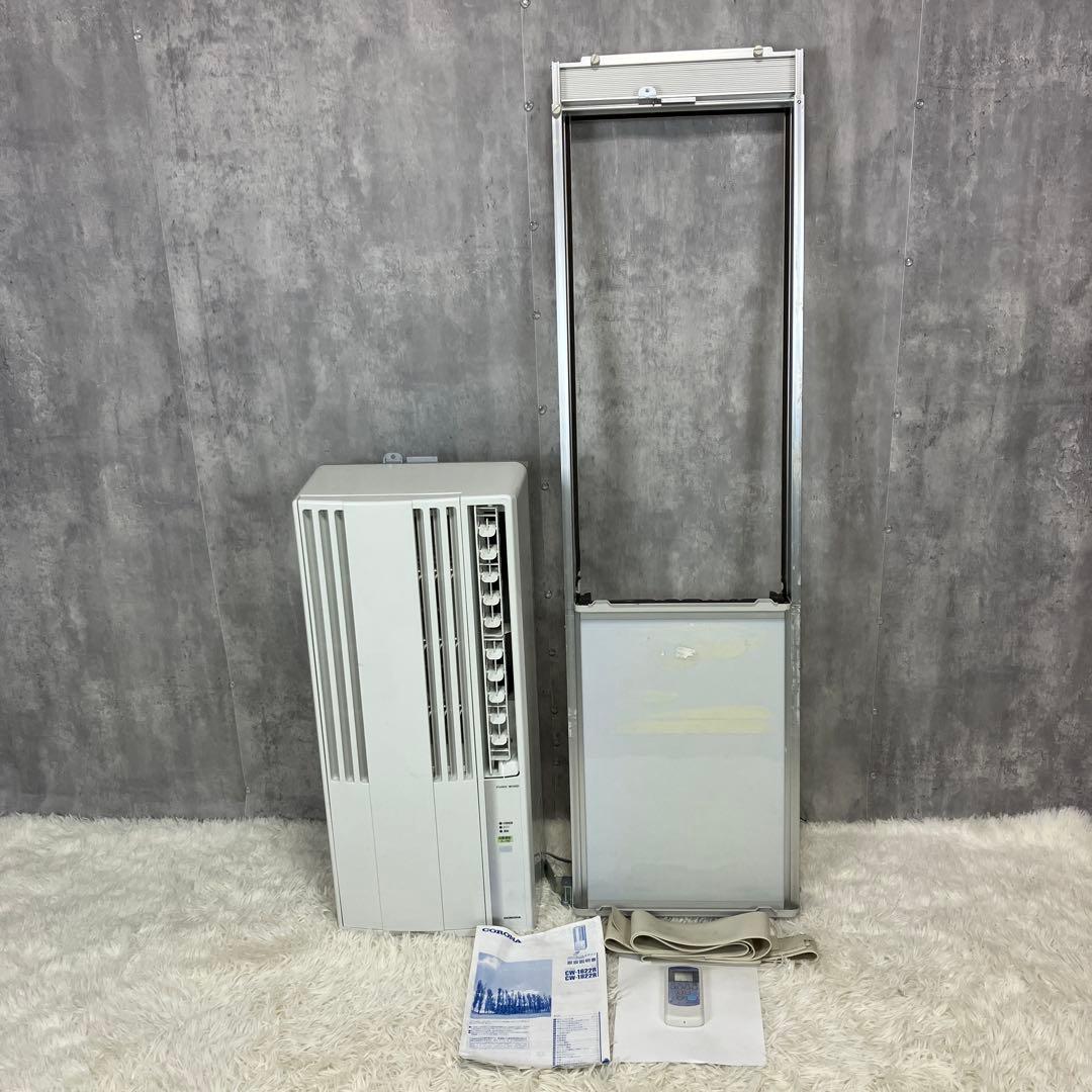 【完動品】コロナ窓用エアコン ルームエアコンCW-F1622R 2022年製