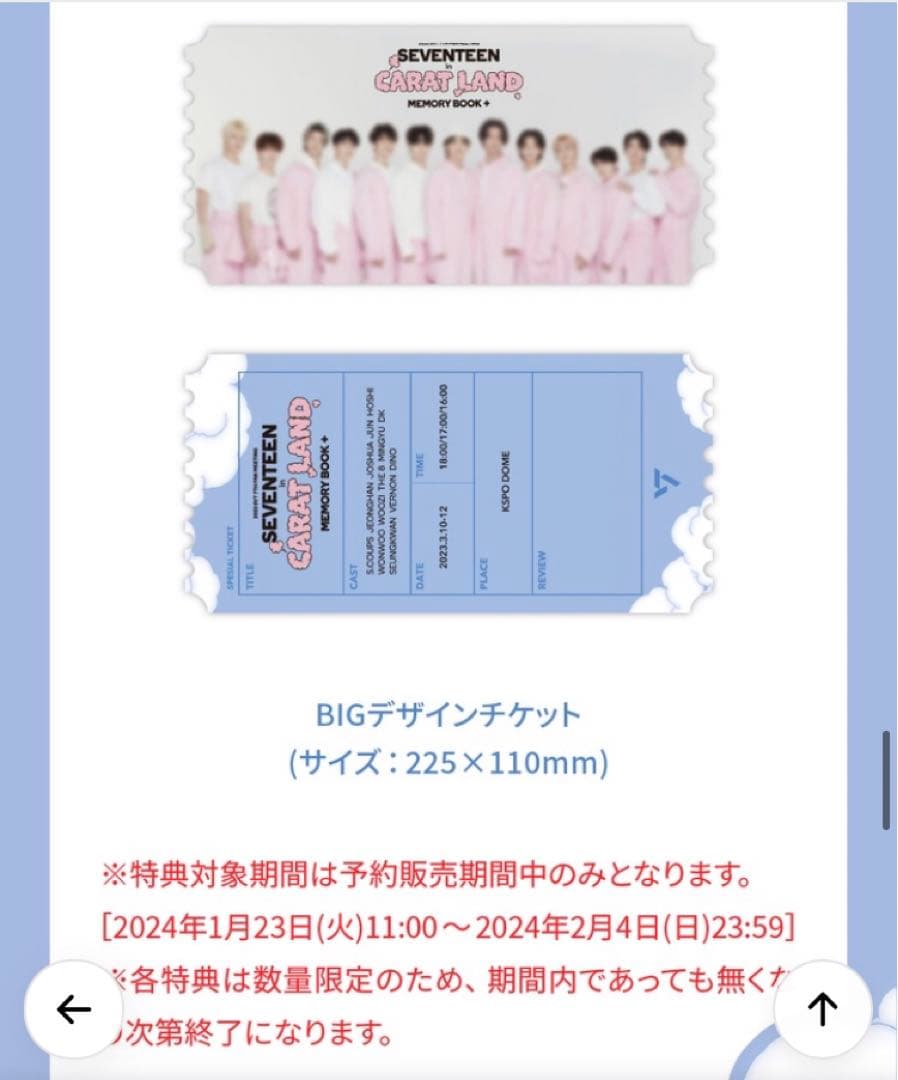 caratland 2023 未開封 ケレン カラットランド SEVENTEEN