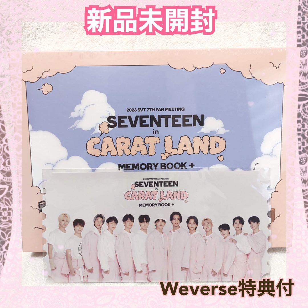 caratland 2023 未開封 ケレン カラットランド SEVENTEEN