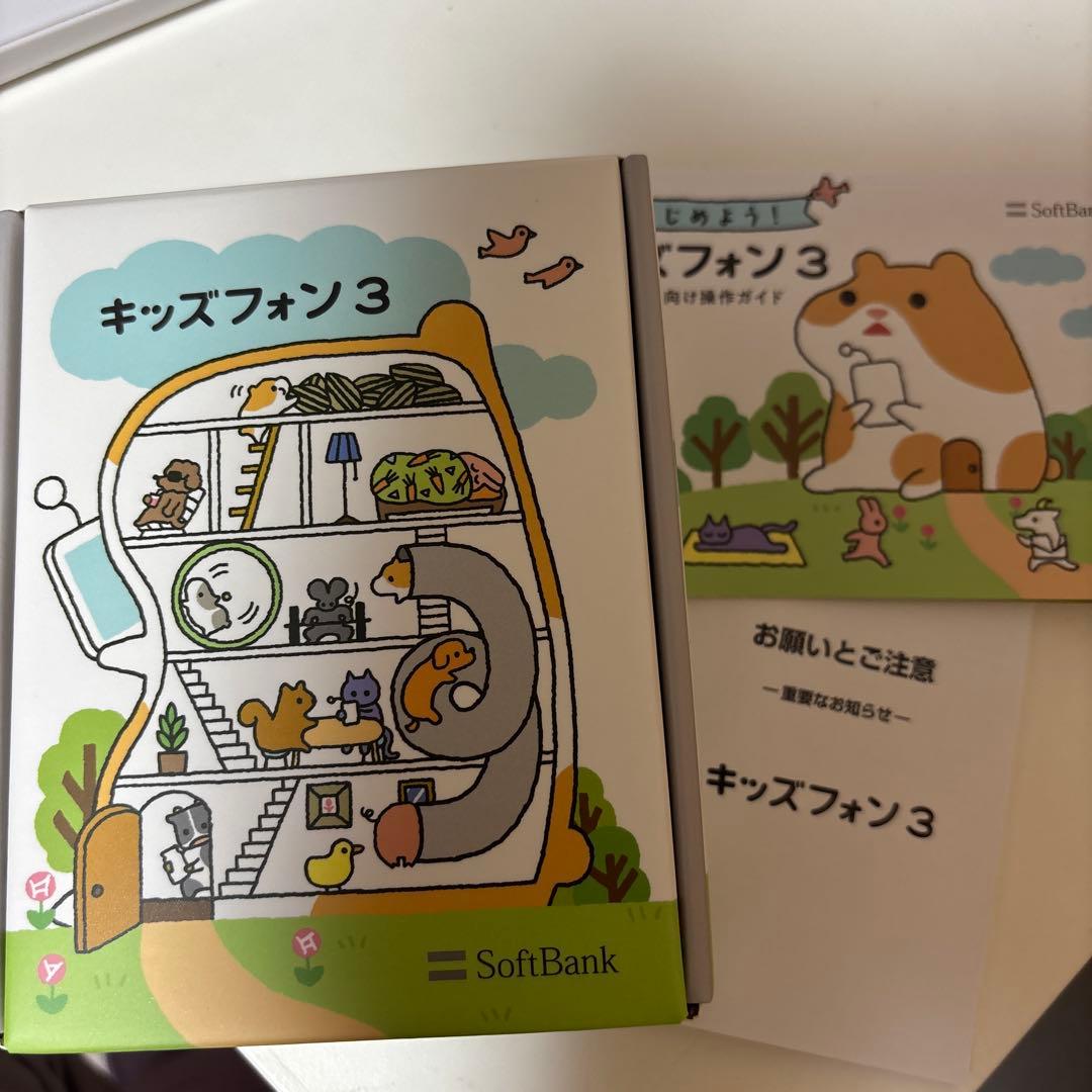 ホワイト　キッズ携帯電話 本体