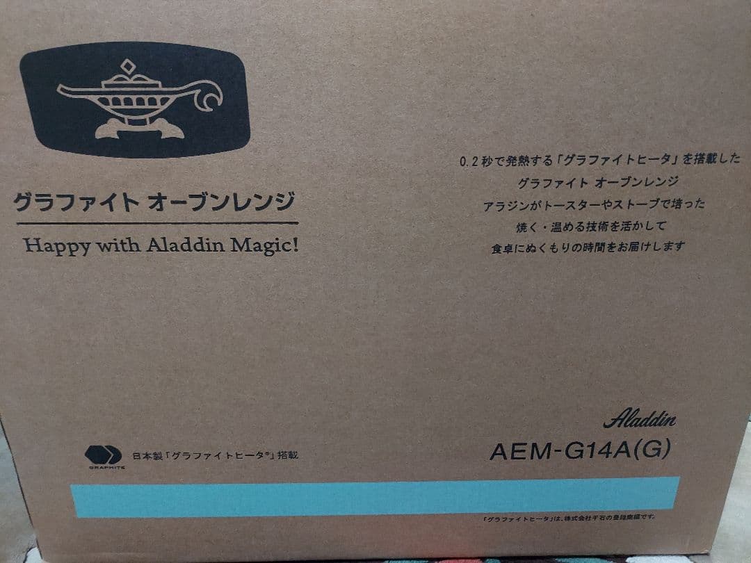 【新品未開封】アラジン グラファイトオーブンレンジ AEM-G14A(G)最新型