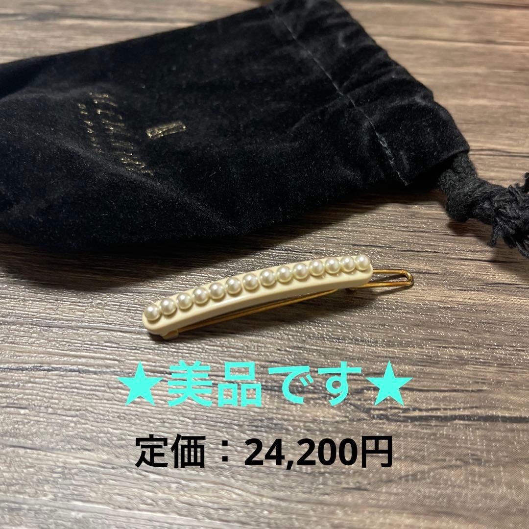 【最終価格】ボールピン　パール　アレクサンドルドゥパリ