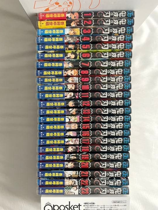 鬼滅の刃　初版　帯・ジャンパラ付き+α