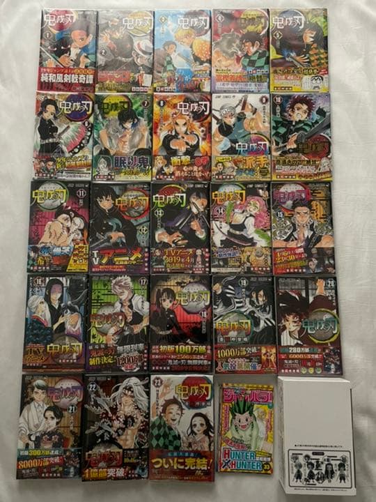 鬼滅の刃　初版　帯・ジャンパラ付き+α