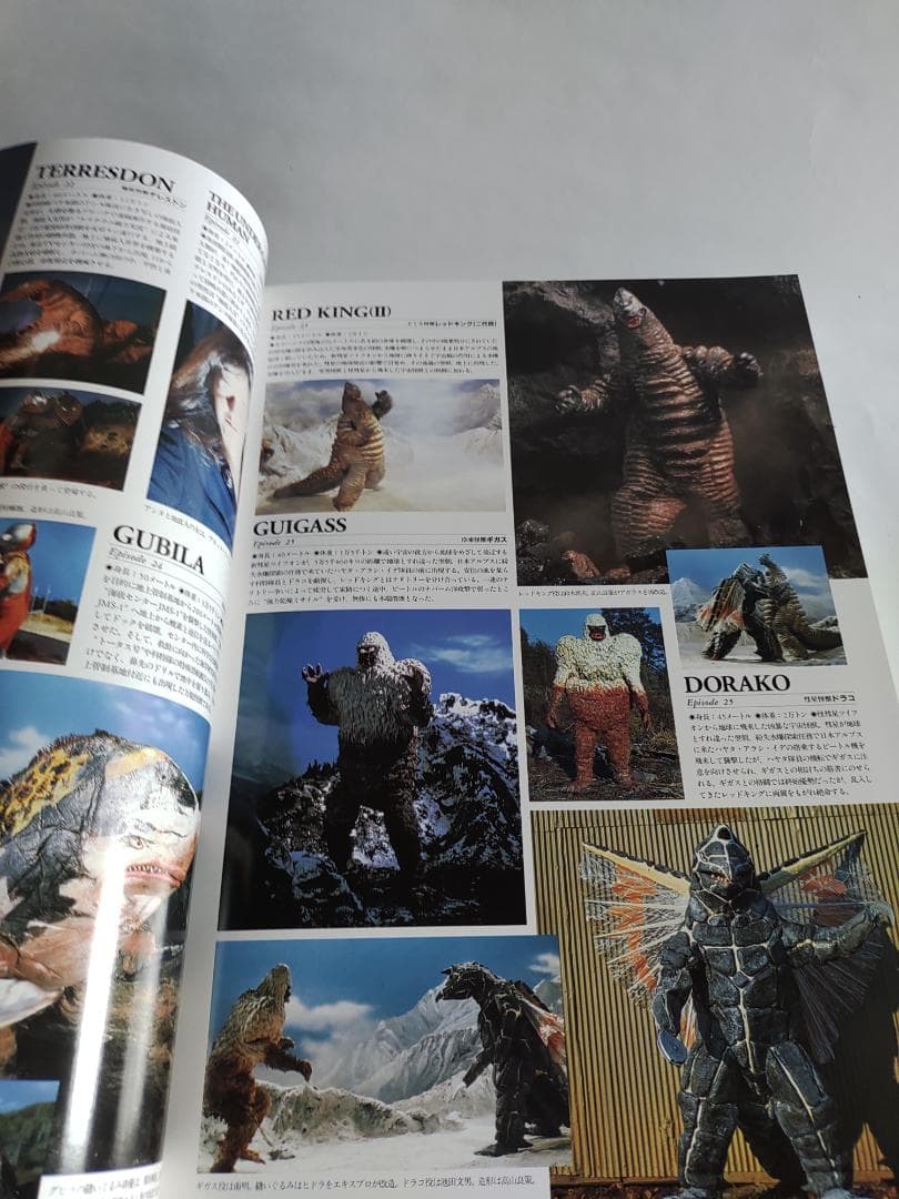 ウルトラマン・クロニクル