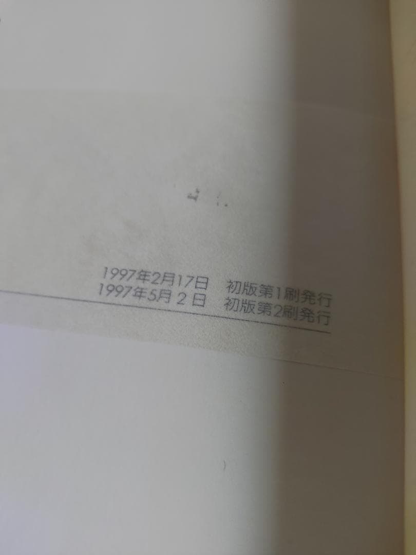 ウルトラマン・クロニクル