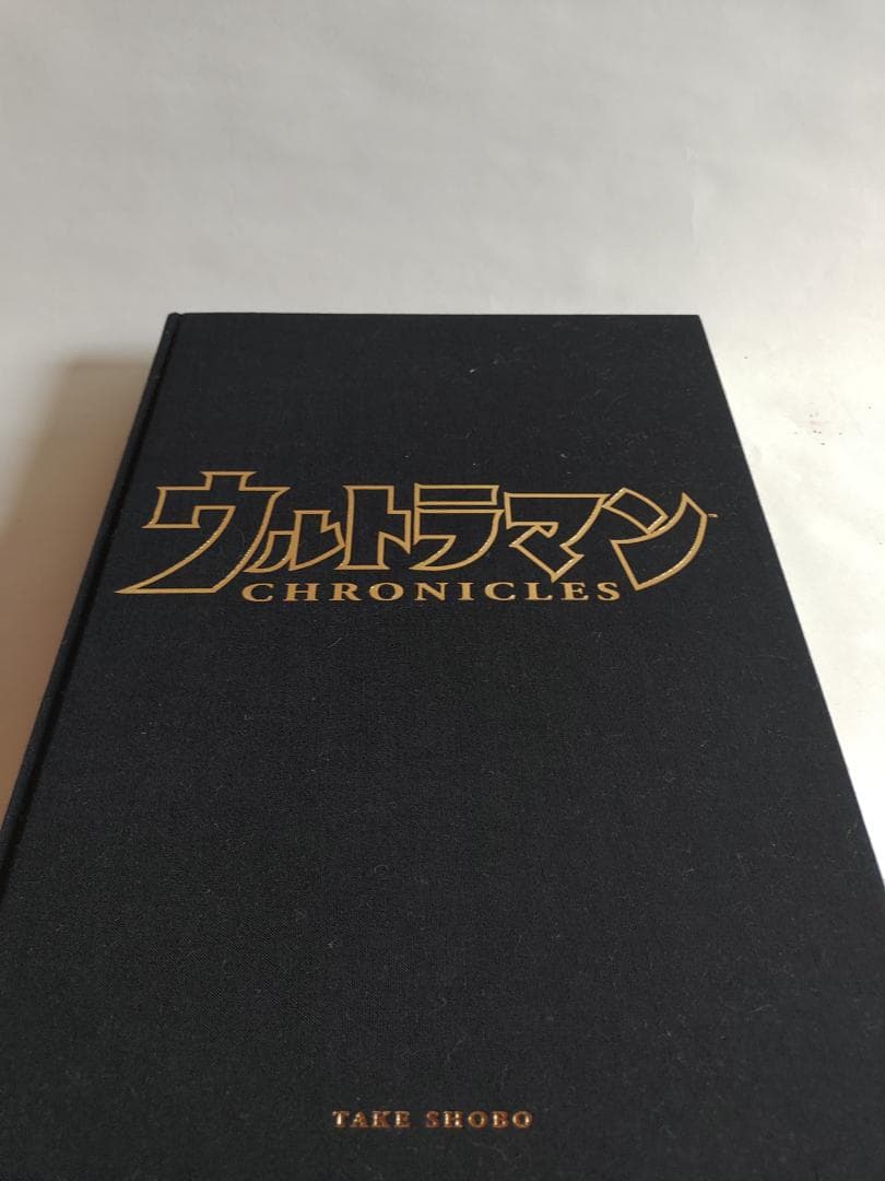 ウルトラマン・クロニクル