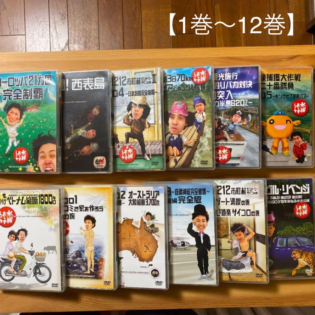 水曜どうでしょう DVD 1巻〜24巻