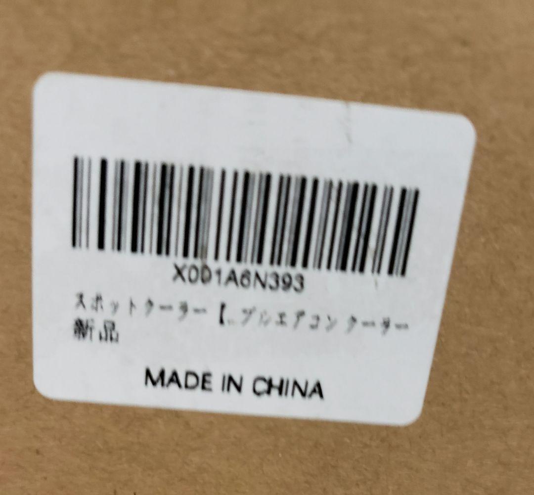 JOYI ポータブルエアコン 2.7kW 新品