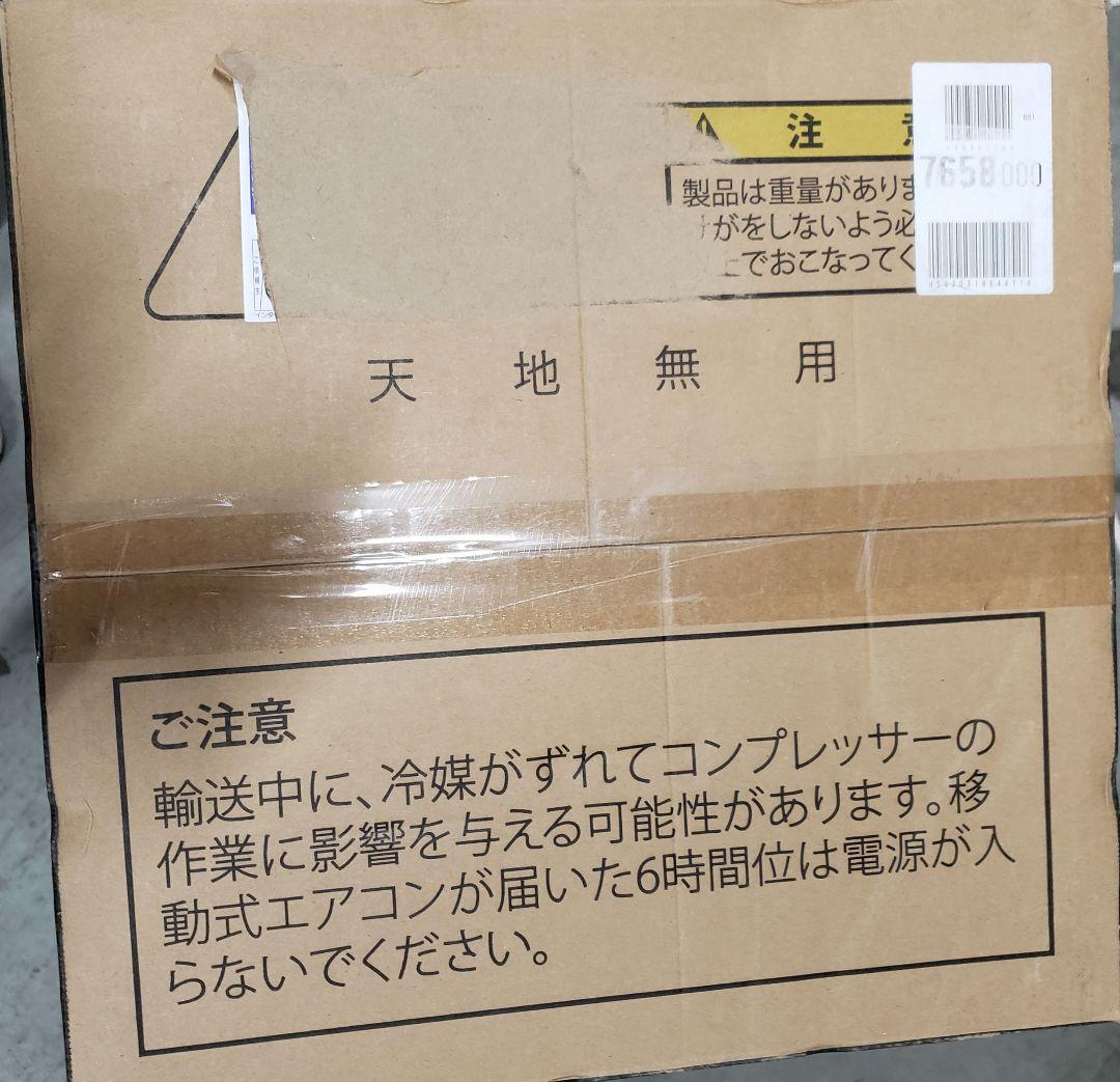 JOYI ポータブルエアコン 2.7kW 新品