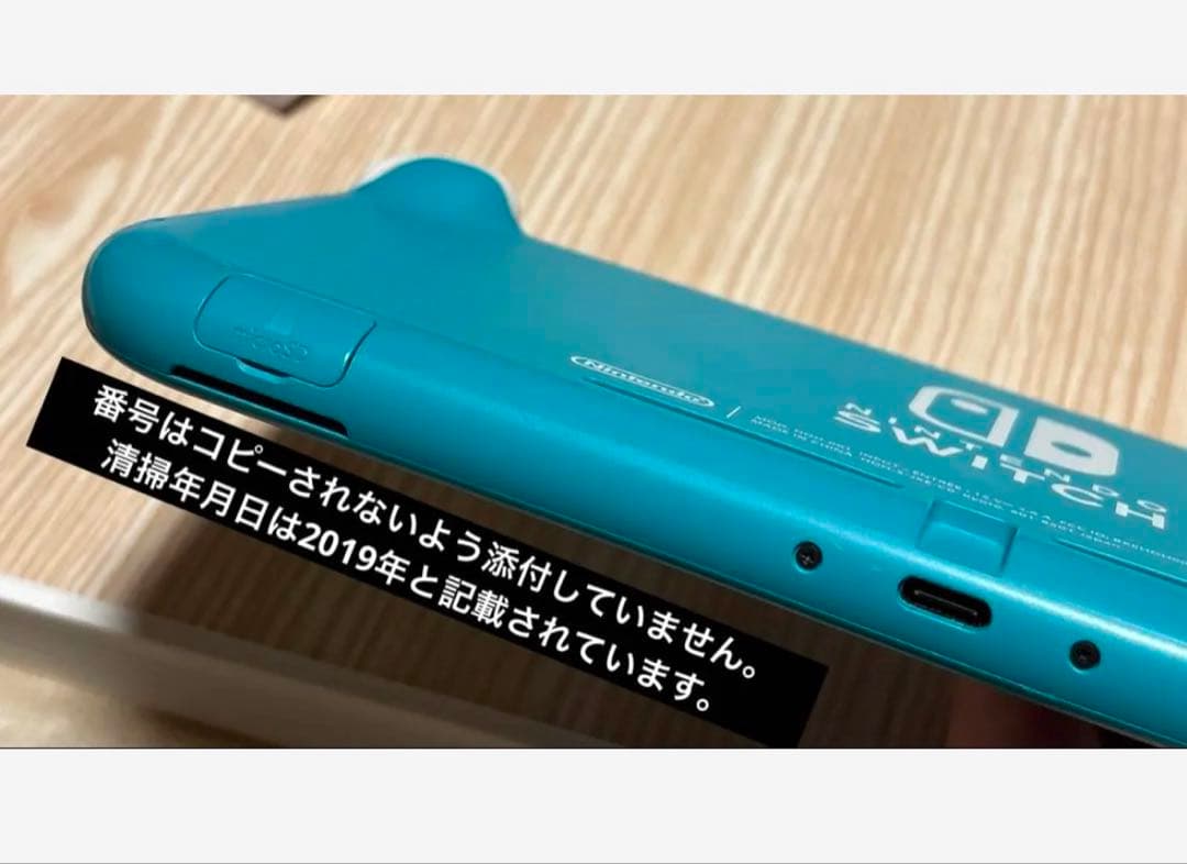 T*i様 SDカード ケース付き　Nintendo Switch Lite