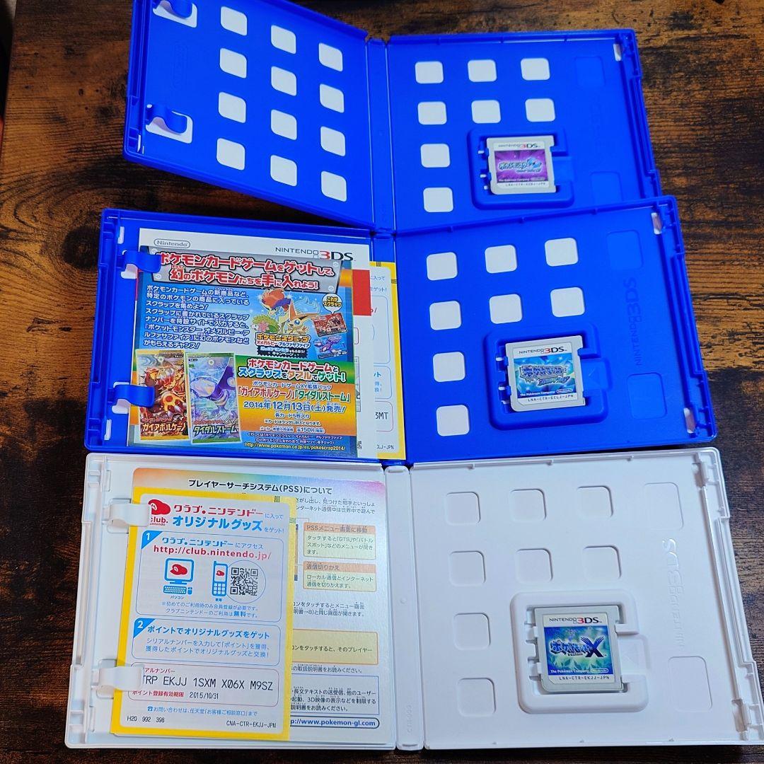 ポケットモンスター X アルファサファイア ウルトラムーン 3DS用ソフト