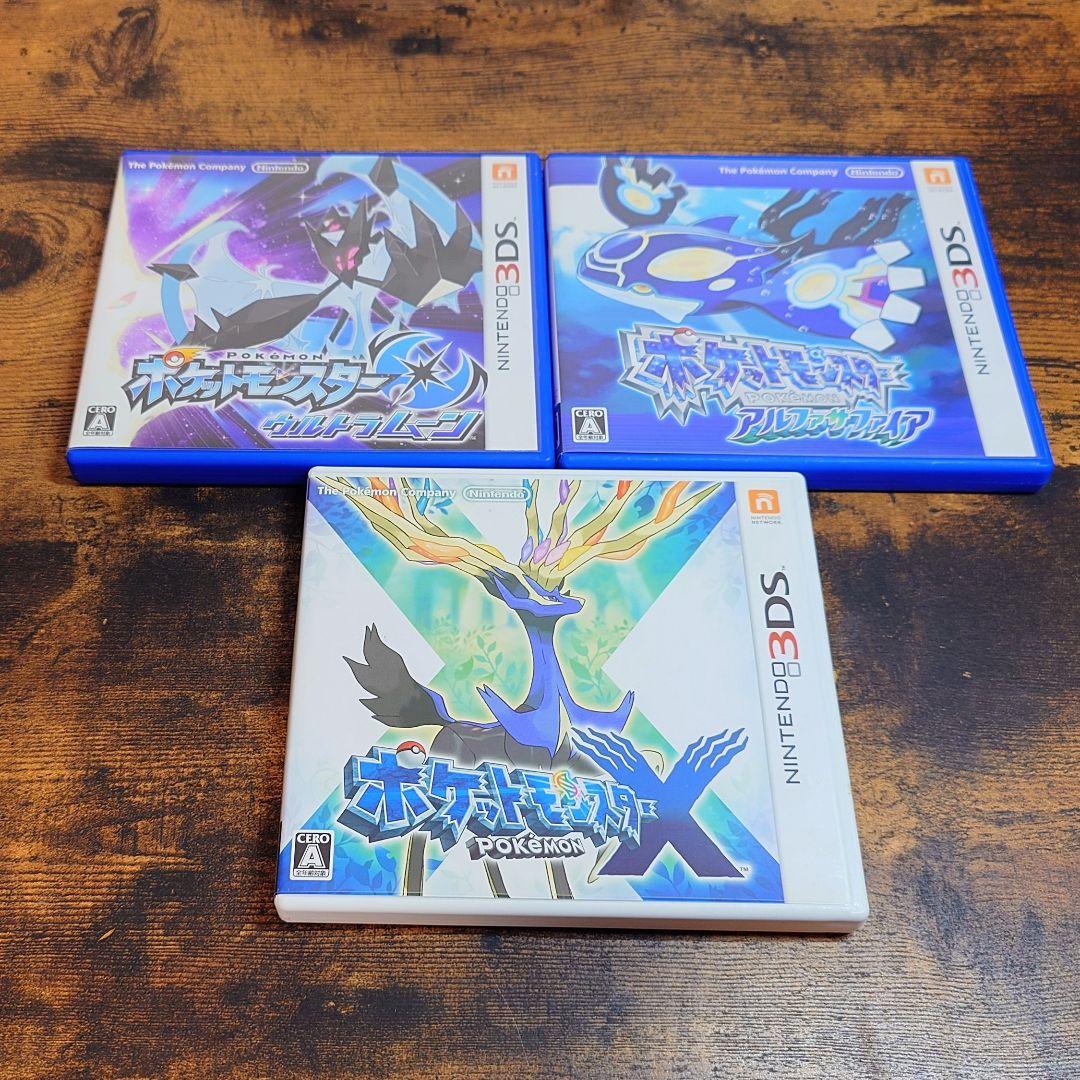 ポケットモンスター X アルファサファイア ウルトラムーン 3DS用ソフト