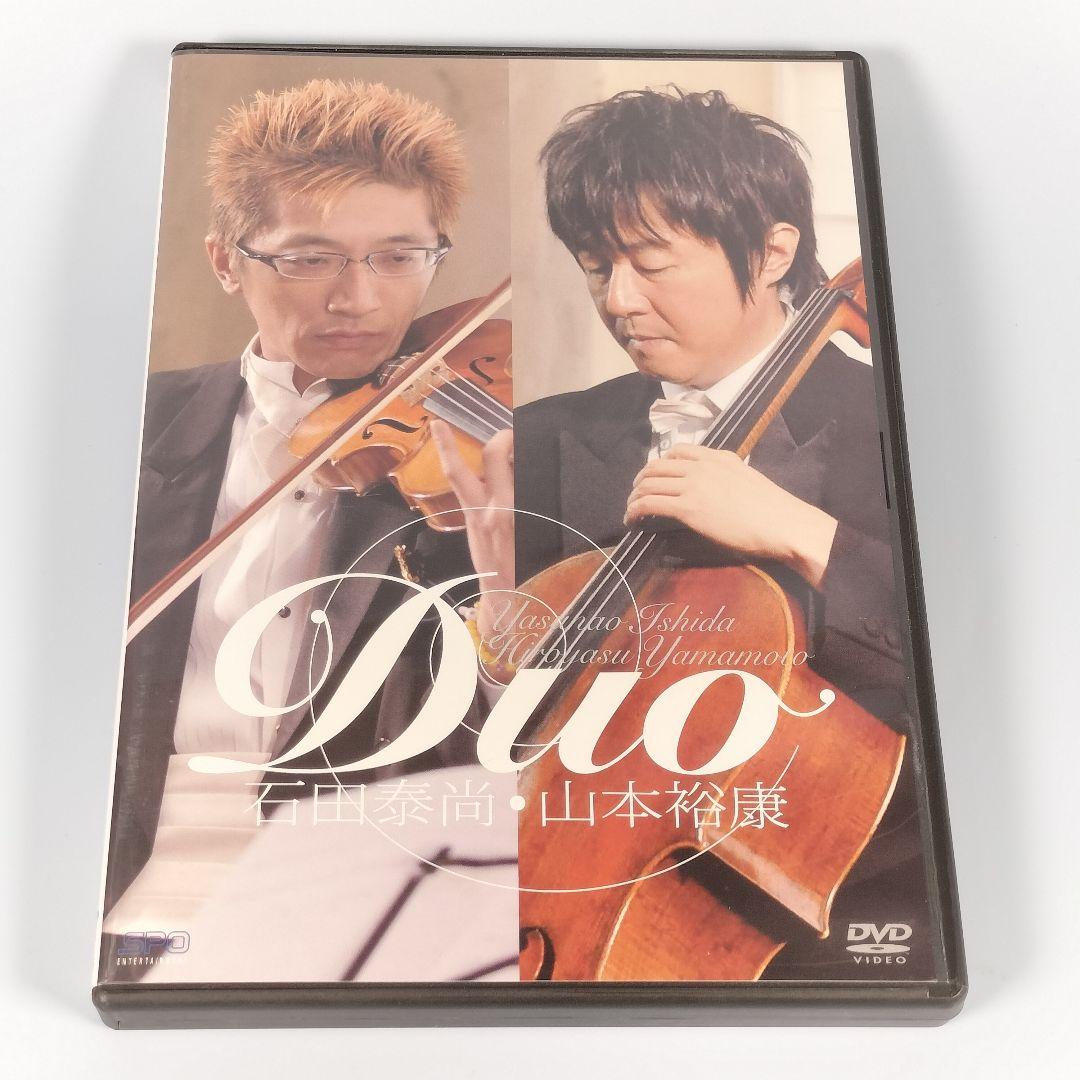 Duo 石田泰尚 山本裕康〈2枚組〉