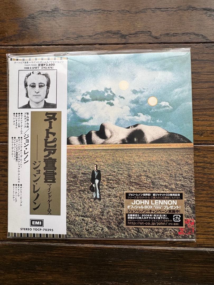 大幅値下げ‼️ ジョン・レノン CD5枚セット(紙ジャケット完全限定盤)