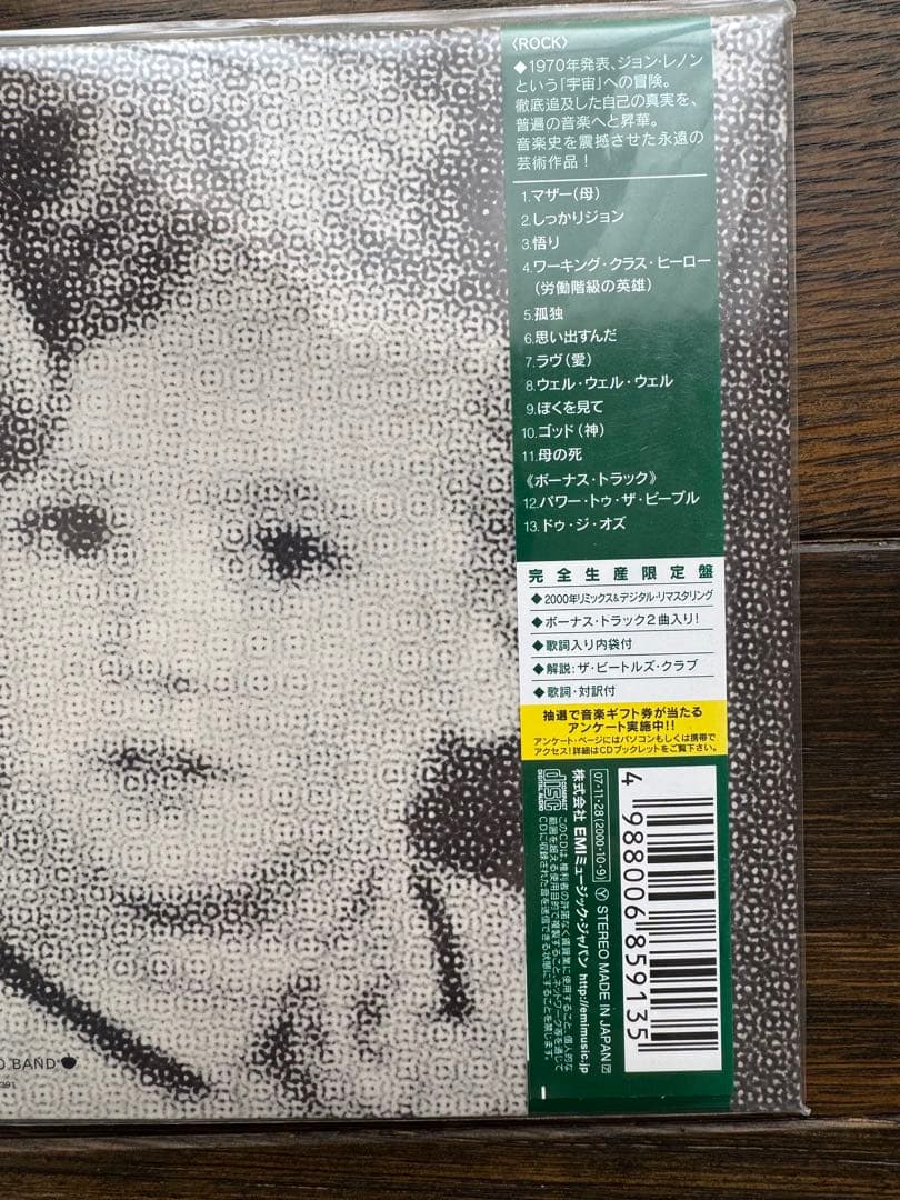 大幅値下げ‼️ ジョン・レノン CD5枚セット(紙ジャケット完全限定盤)