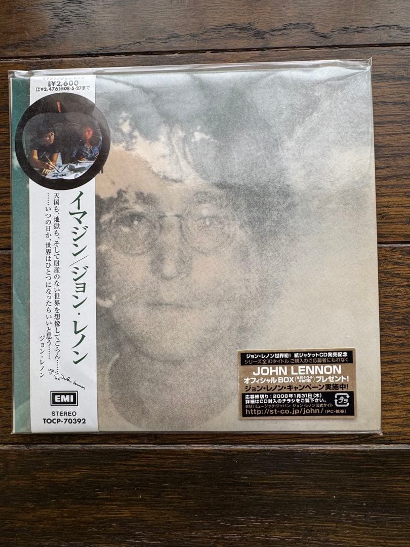大幅値下げ‼️ ジョン・レノン CD5枚セット(紙ジャケット完全限定盤)