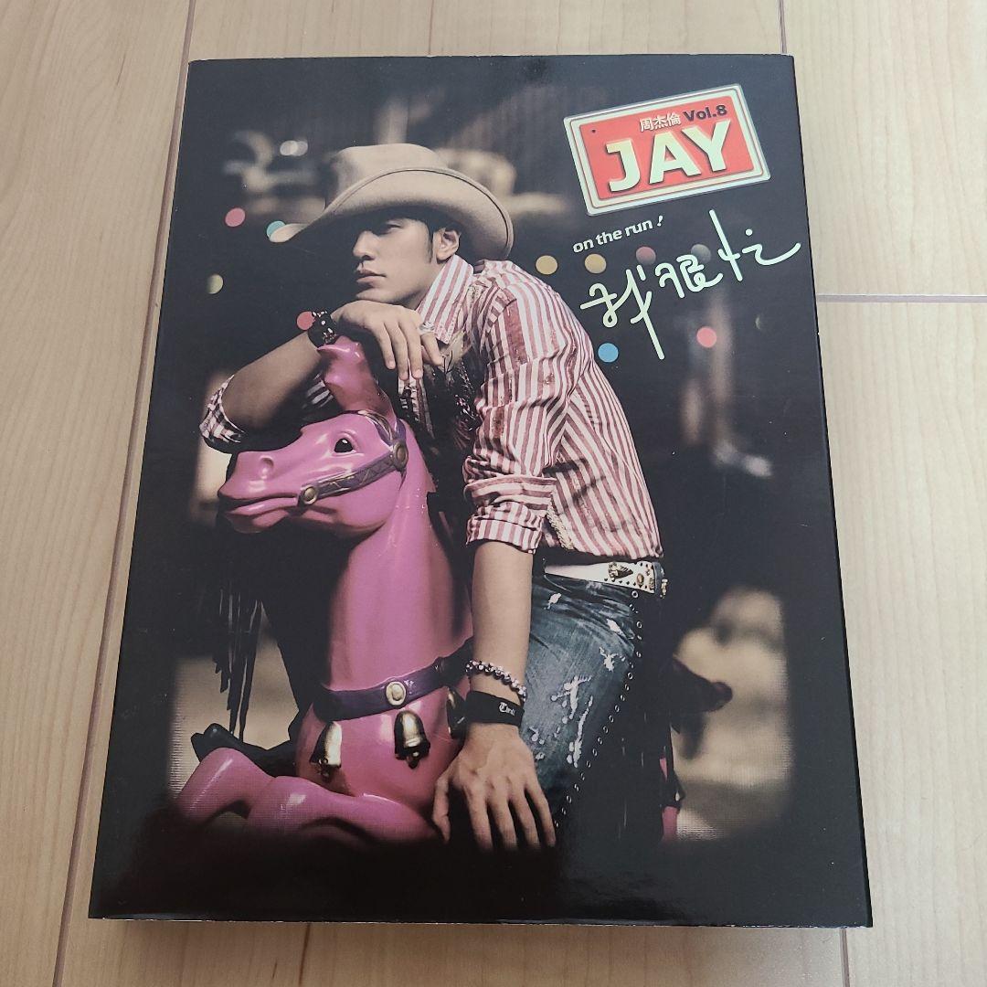 僕はとっても忙しい/我很忙～JAY CHOU ON THE RUN 台湾版