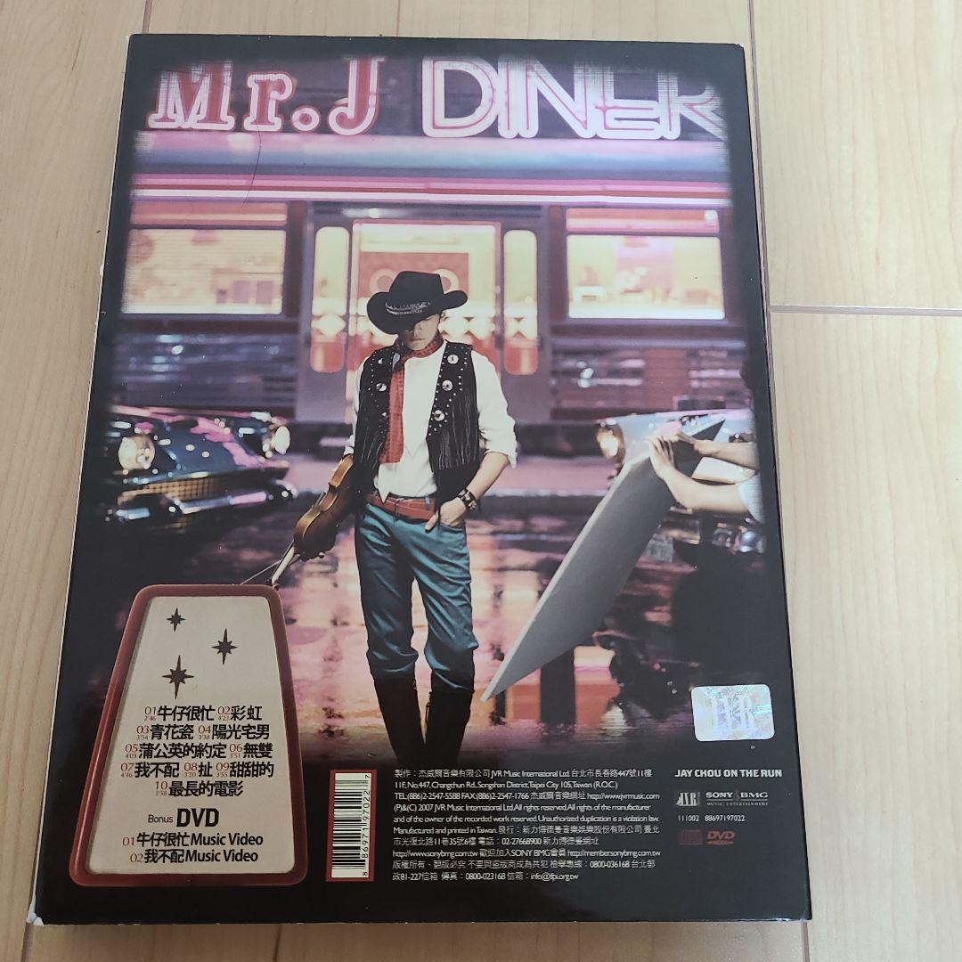 僕はとっても忙しい/我很忙～JAY CHOU ON THE RUNジェイ・チョウ