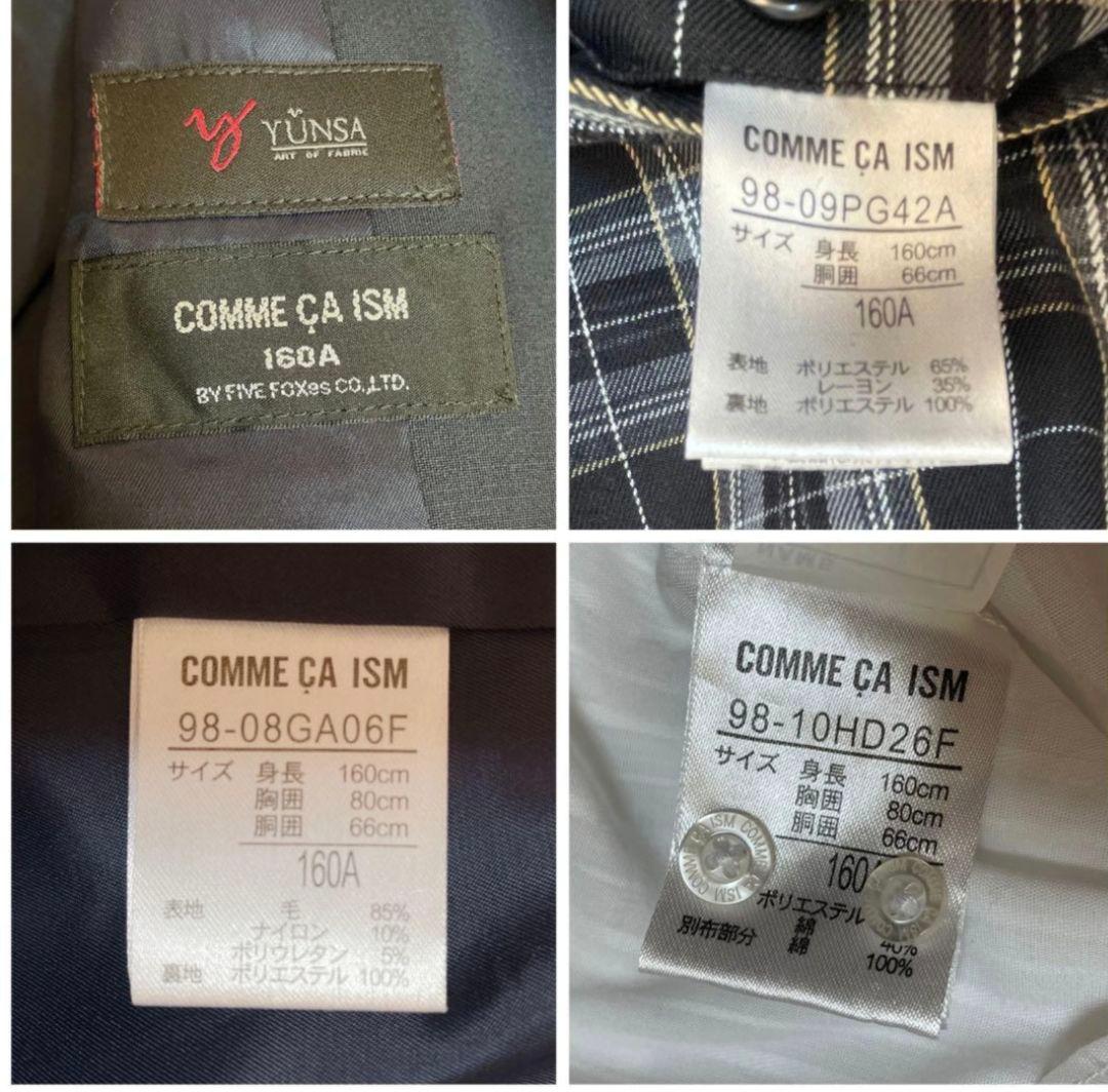 コムサ フォーマル スーツ 卒業式 160