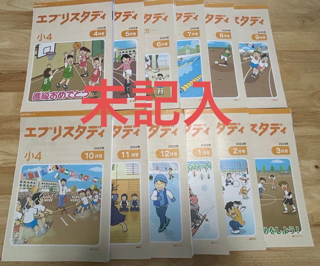 【umi ※♪ 】Z会　小学4年生　エブリスタディ ➕思考・表現力