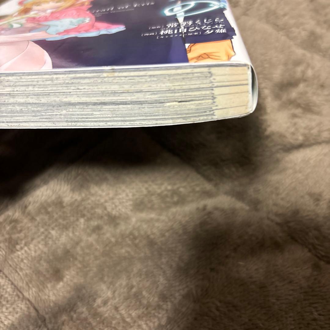 エリスの聖杯 1-13巻 + エリスの聖杯 S 桃山ひなせ 夕薙 常磐くじら