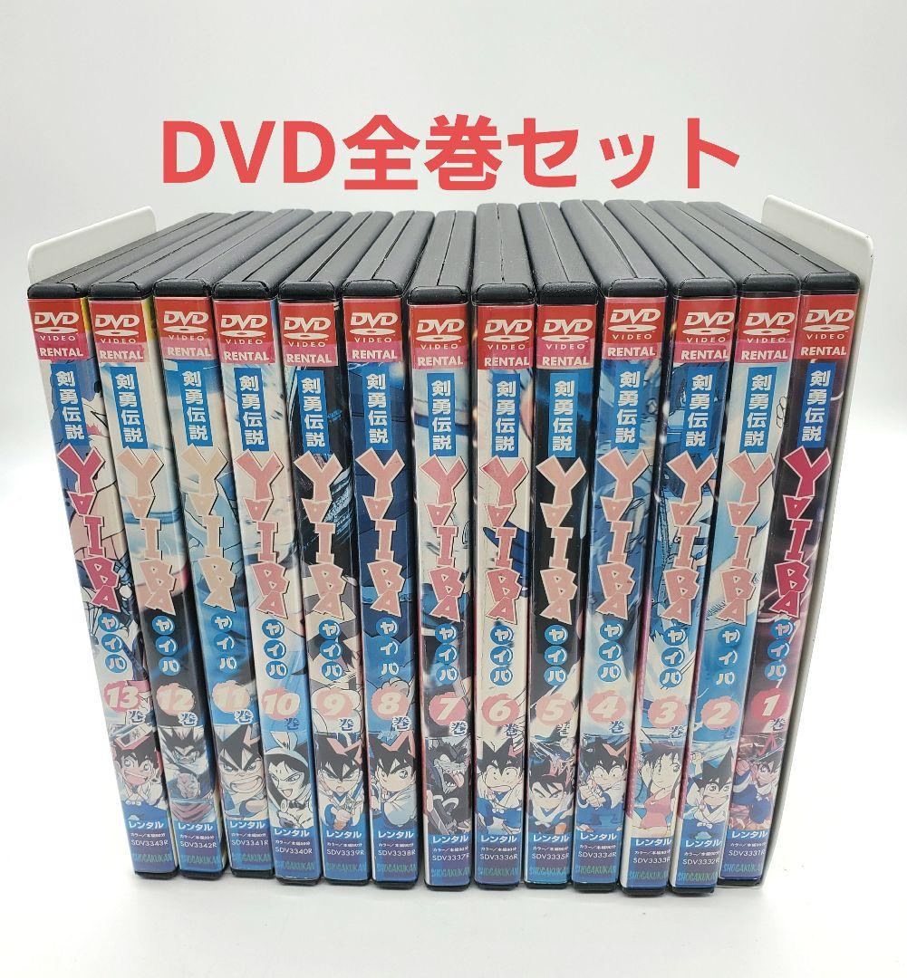 剣勇伝説YAIBA DVD 全13巻セット 青山剛昌