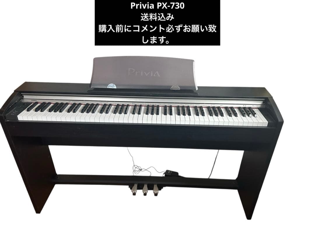 Privia 電子ピアノ スタンド付き 黒