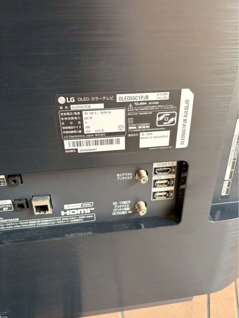 無料配送エリアあり　LG 55V型 4K OLED55C1PJB 2022年製