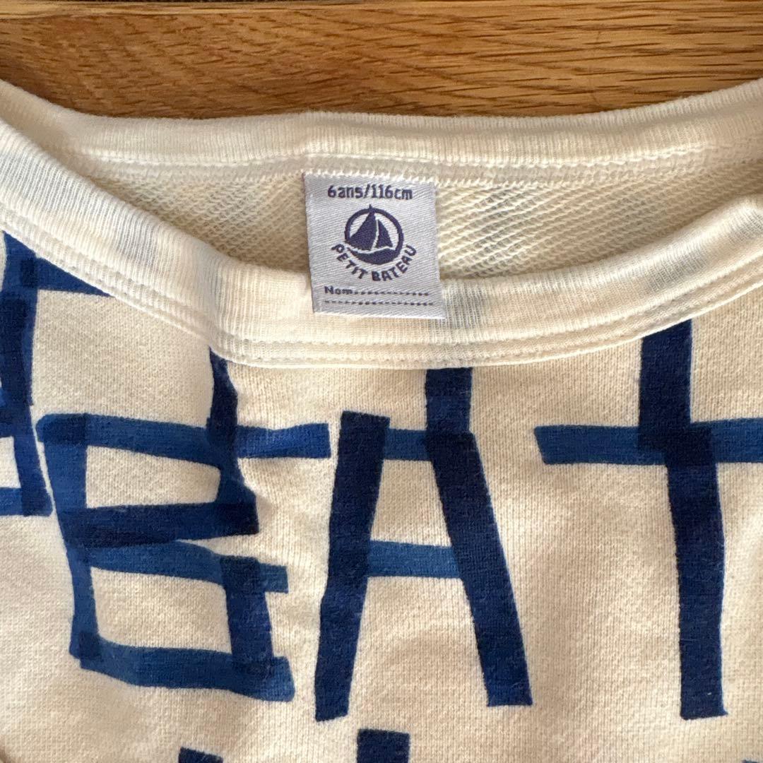 ★プチバトートレーナー 2枚セット★良品！