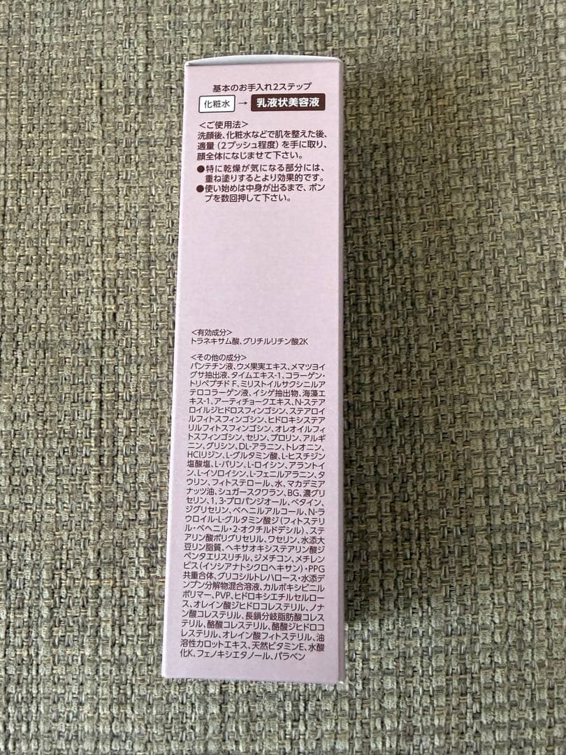 BRIGHTAGE ブライトエイジ 大人のハリツヤ集中セット