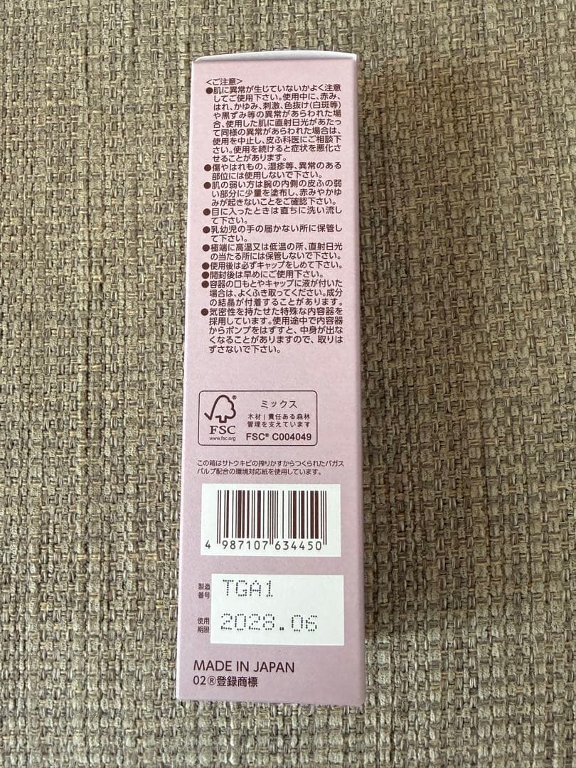 BRIGHTAGE ブライトエイジ 大人のハリツヤ集中セット