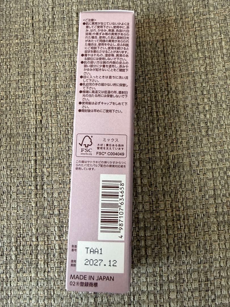 BRIGHTAGE ブライトエイジ 大人のハリツヤ集中セット