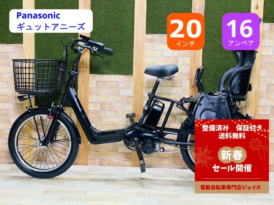 マット系ブラック 王様 ギュットアニーズ子供乗せ電動アシスト自転車 H3391